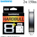 20240309-02「ハリ/コシ」でライントラブルを抑制し、摩耗切れは耐久力が3倍アップ。【SHIMANO HARDBULL 8+】ピットブルと並ぶPEの新シリーズです。PE素材にHoneywell社のSpectra&#174;を採用。8本編をMX2工法で仕上げ、耐摩耗性の向上と適度な“ハリ/コシ”を可能にしました。スピニングリールだけでなく、ベイトリールでも使いやすいPEラインです。スペック、仕様等は商品画像をご参考ください。-----------釣り糸 釣糸 PE ライン 8本撚り 8ブレイド シーバス バス エギング ライトゲーム アジング メバリング トラウト 渓流 ジギングショアジギング タイラバ ブラックバス バスフィッシング フラットフィッシュ サーフキャスティング ロックショアフィッシング ロックフィッシュ ビッグベイト マグナムベイト タコ釣り 怪魚 遠征 ナマズ 鯰