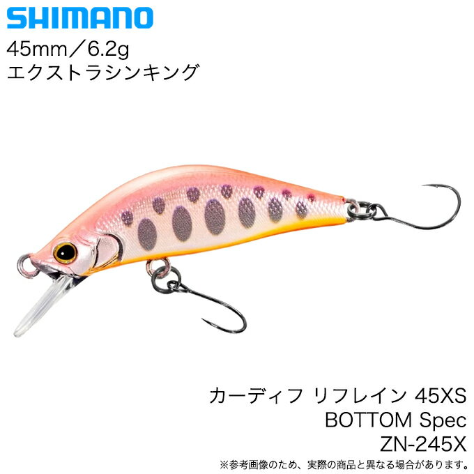 (5)シマノ ZN-245X (002 アルミピンクヤマメ) カーディフ リフレイン 45XS BOTTOM Spec (トラウトルアー) エクストラシンキングミノー/渓流ルアー