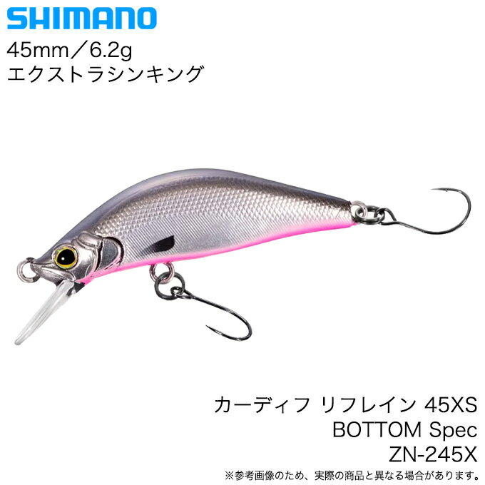 (5)シマノ ZN-245X (004 アルミクロギンPB) カーディフ リフレイン 45XS BOTTOM Spec (トラウトルアー) エクストラシンキングミノー/渓流ルアー