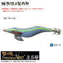(5)林釣漁具 餌木猿 プレミアムネオ 3.5号 (カラー：青藍 青テープ) 2024年モデル/エギ