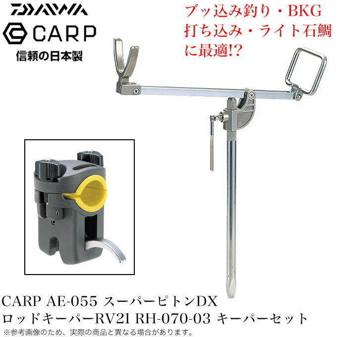 楽天市場】frv キーパーセット(フィッシング|スポーツ 楽天市場】frv キーパーセット(フィッシング|スポーツ