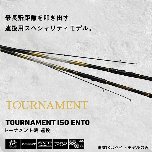 (5)【目玉商品】ダイワ 24 トーナメント磯 3-53遠投・K (磯竿) 2024年モデル/磯釣り/カゴ釣り/ISO /1s6a1l7e-rod 【Σ05】 2
