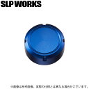 (c)【取り寄せ商品】 SLP WORKS スティーズ オイルインジェクションキャップ (ブルー) (カスタムパーツ/2024年モデル) /STEEZ /SLP...