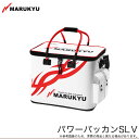 (7)マルキュー パワーバッカン SL V (製品番号:18146) フィッシングギア バッカン