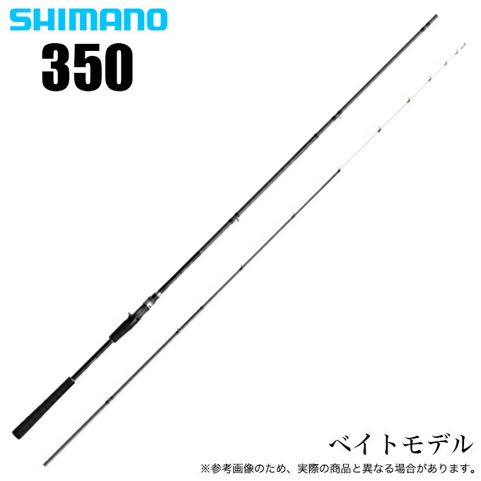 (5)シマノ 24 シーマーク ベイト さぐり 350 (海上釣り堀竿) 磯竿/ベイトモデル