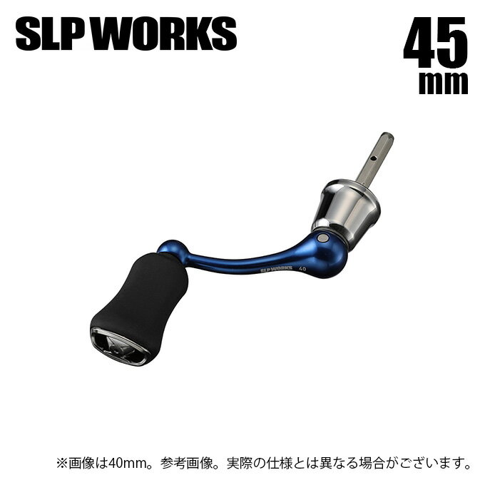 (c)【取り寄せ商品】 SLP WORKS SLPW マシンカットシャフトハンドルセット 45mm ブルー (カスタムハンドル・カスタムパーツ／2024年モデル) /ダイワ