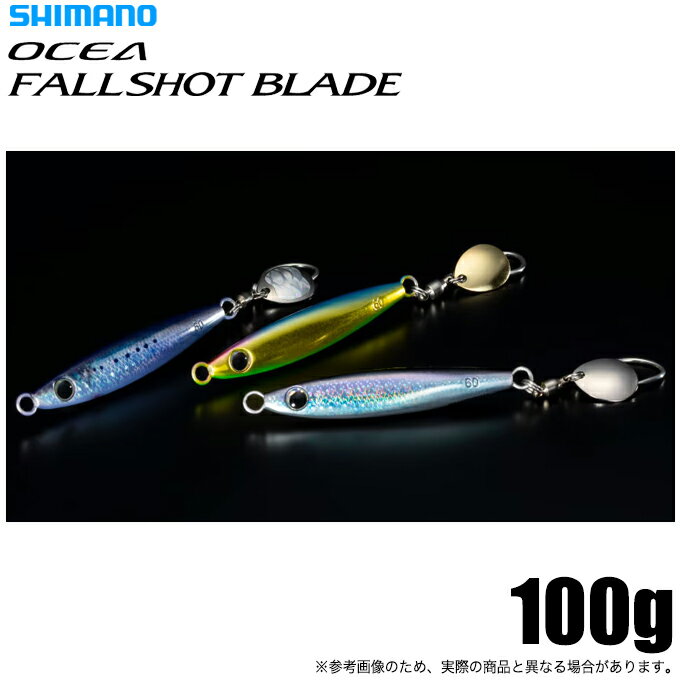 (5)シマノオシア フォールショット ブレード 100g (JU-W10X) ブレードジグ/オフショアソルトルアー 【Σ01】