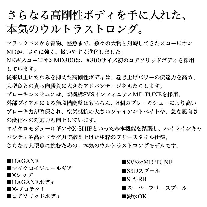 スコーピオン MD 300XGLH RIGHT の商品画像3枚目