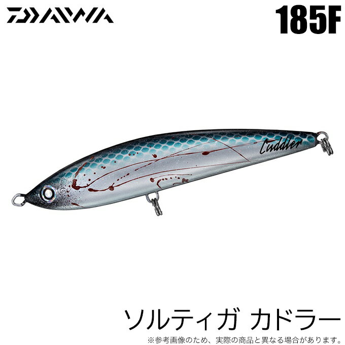 ダイワソルティガカドラー185Fダ...