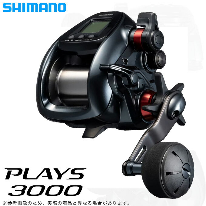 楽天市場】電動リール シマノ プレイズの通販 楽天市場】電動リール シマノ プレイズの通販