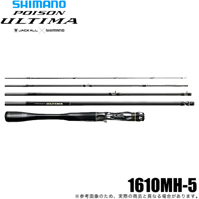 楽天市場】シマノ ポイズン アルティマの通販 楽天市場】シマノ ポイズン アルティマの通販
