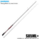(5)シマノ 25 セフィア リミテッド S85ML+ (エギングロッド) 2025年モデル