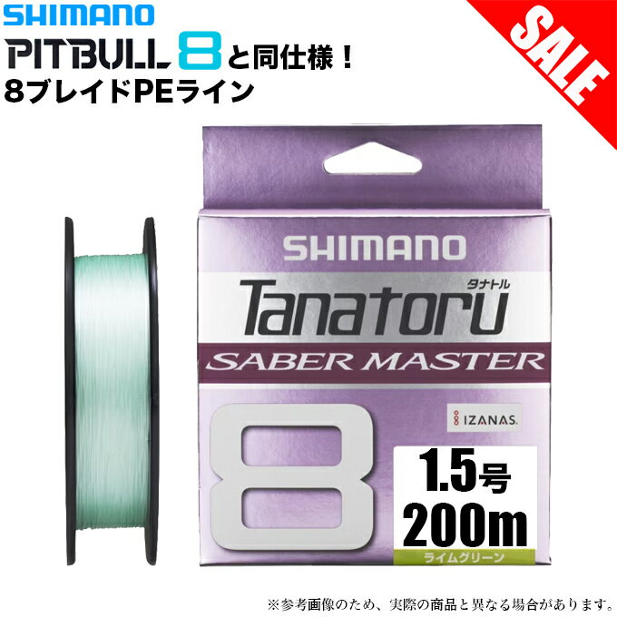 楽天市場】サーベルマスターの通販 楽天市場】サーベルマスターの通販