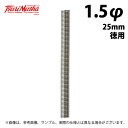 (c)【取り寄せ商品】 釣武者 強化スプリング 九絵 (1.5φ-25mm 徳用) (釣用品・小物/2024年モデル) /クエ /ロックホッパー /RH /Ts...