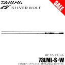 (5)【目玉商品】ダイワ 23 シルバーウルフ 73LML-S・W (スピニングモデル) 2023年モデル/チニングロッド /1s6a1l7e-rod(4)