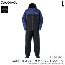 (5)ダイワ DR-1925 GORE-TEX バーサタイルレインスーツ (パープルネイビー/L) 2025年春夏モデル/レインウェア/25SS(4)