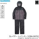 (5)シマノ (RA-047X シマノブラック M) 3レイヤー レインスーツ (レインウェア) 2025年初夏モデル/25SS