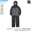 (5)シマノ (RA-047X シマノブラック XL) 3レイヤー レインスーツ (レインウェア) 2025年初夏モデル/25SS