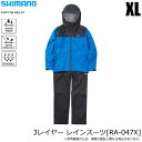 (5)シマノ (RA-047X ブルー XL) 3レイヤー レインスーツ (レインウェア) 2025年初夏モデル/25SS