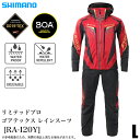 (5)シマノ (RA-120Y ブラッドレッド L) リミテッドプロ ゴアテックス レインスーツ (レインウェア) 2025年初夏モデル/25SS