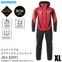(5)シマノ (RA-120Y ブラッドレッド XL) リミテッドプロ ゴアテックス レインスーツ (レインウェア) 2025年初夏モデル/25SS