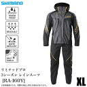 (5)シマノ (RA-160Y リミテッドブラック XL) リミテッドプロ 3シーズン レインスーツ (レインウェア) 2025年初夏モデル/25SS