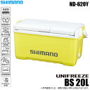 (7)シマノ ユニフリーズ BS 20L (ND-620Y) カラー:レモンイエロー (クーラーボックス)