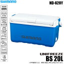 (7)シマノ ユニフリーズ BS 20L (ND-620Y) カラー:スカイブルー (クーラーボックス)