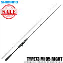 (5)【目玉商品】シマノ 20 エキサイトゲーム CI4+ 73 M195/RIGHT 右巻き (船竿) 2020年モデル /1s6a1l7e-rod