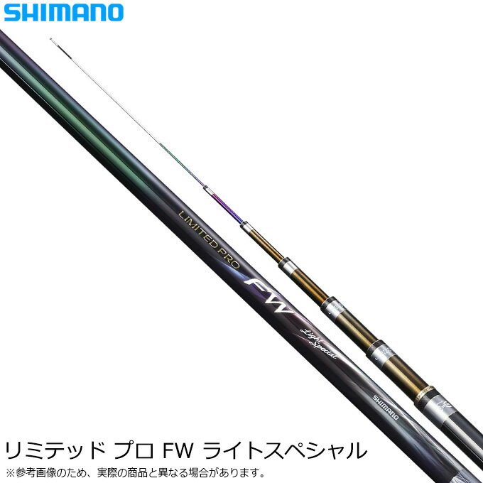 楽天市場】シマノ 鮎竿 スペシャルの通販 楽天市場】シマノ 鮎竿 スペシャルの通販