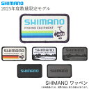 (5)シマノ (AC-060Y) SHIMANO ワッペン 【Σ01】