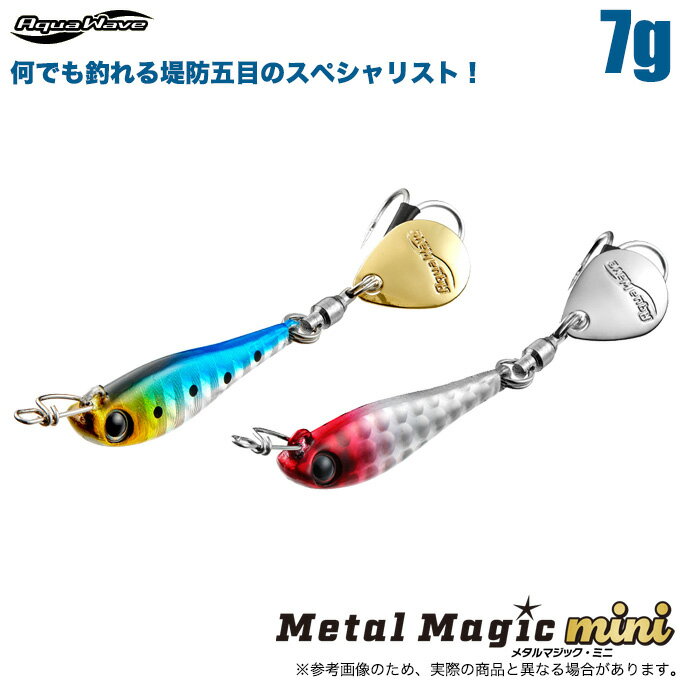 楽天市場】コーモラン アクアウェーブ メタルマジック・スペアパーツの通販