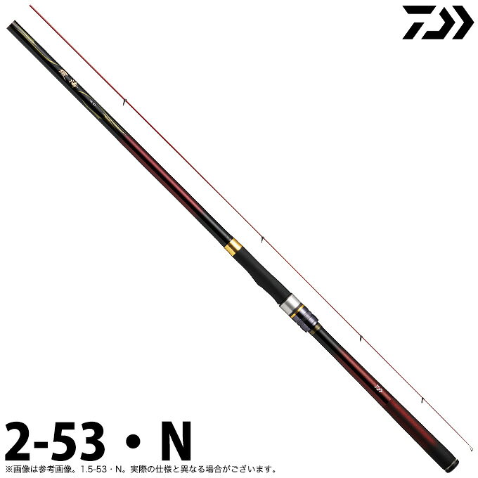 (7)【目玉商品】ダイワ 21 波濤 2-53・N (2021年モデ