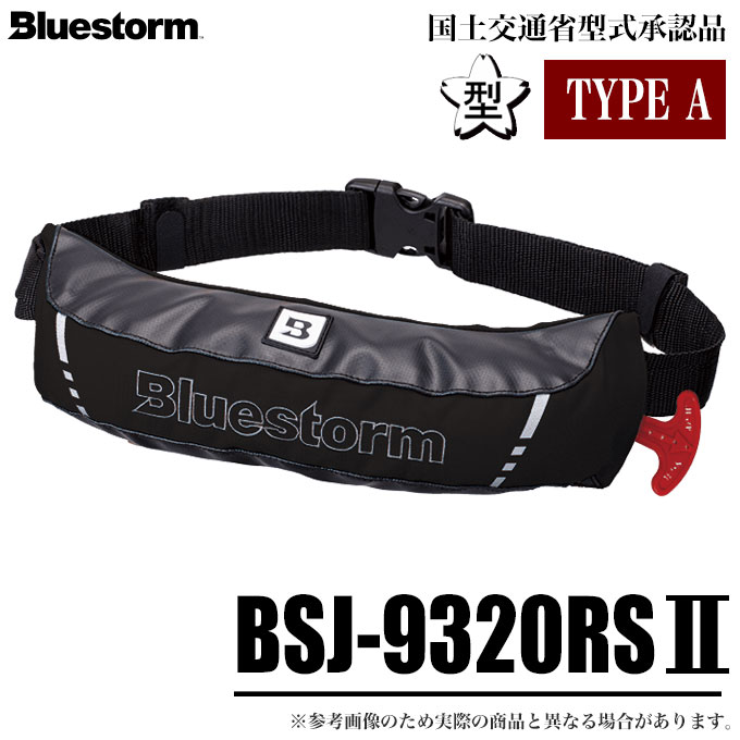 ブルーストーム モーゲット ^_^ BSJ-9320RSⅡ 小型 ライフ ブルーストーム モーゲット ^_^ BSJ-9320RSⅡ 小型 ライフ