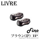 (c)【取り寄せ商品】【メール便配送可】 メガテック リブレ Fino (フィーノ) (入数：2個) (カラー：ブラウン（IP）＆チタン) /ノブ単体/リールカスタムパーツ/2021年追加カラー /ネコポス可