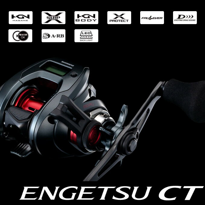 エンゲツ CT 150HG RIGHT (2)