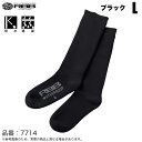 (5)リバレイ RBB ウォータープルーフソックスロング 品番:7714 (ブラック L) 防水ソックス/防水靴下/双進