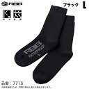 (5)リバレイ RBB ウォータープルーフソックス 品番:7715 (ブラック L) 防水ソックス/防水靴下/双進