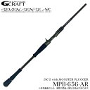 (5)ジークラフト セブンセンス モンスタープラッガー MPB-656-AR ベイトモデル (シーバスロッド) 2025年モデル