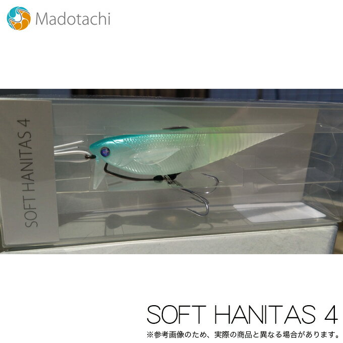(5)マドタチ ソフトハニタス 4インチ (カラー：ブループラネット) バスルアー/スイムベイトのサムネイル