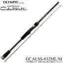 (5)オリムピック 25 スーパーカラマレッティー GCALSS-832ML/M (エギングロッド) 2025年モデル