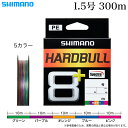 (5)シマノ ハードブル 8+ (LD-M78Y) 1.5号 300m (カラー:10m x 5カラー) PEライン
