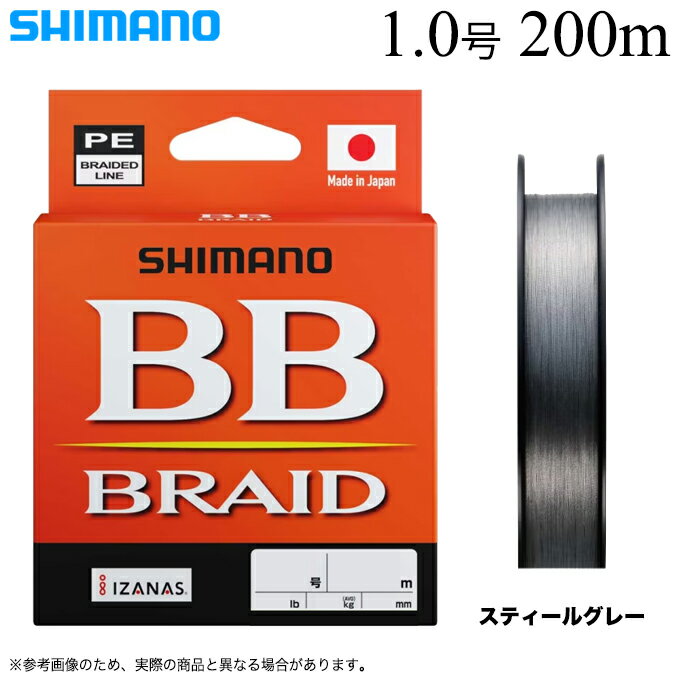 (5)シマノ BB ブレイド (LD-M64Y) 1.0号 200m (カラー：スティールグレー) PEライン/4ブレイド/4本撚り..