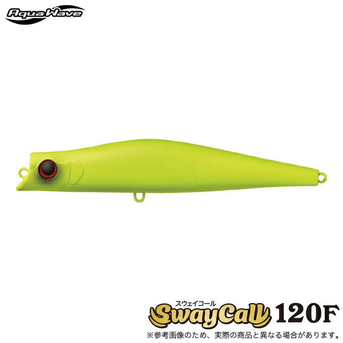 (5)コーモラン アクアウェーブ スウェイコール 120F (#A105B マットチャート) シーバスルアー/リップレ..