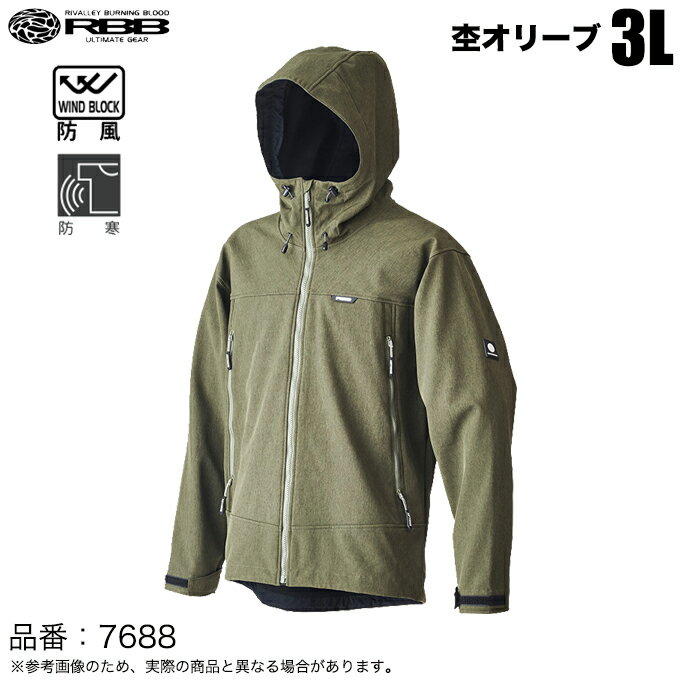(5)リバレイ 7688 RBB ウィンドガードフーディII (杢オリーブ/3L) 防風ジップパーカー/フィッシングウェア/秋冬物/防寒着 【Σ02】