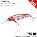 (5)【目玉商品】ダイワ ショアラインシャイナーZ セットアッパー 75S-DR (カラー:バーニングミラーイワシ) シーバスルアー/ミッドダイバー /1s6a1l7e-lure 【Σ01】