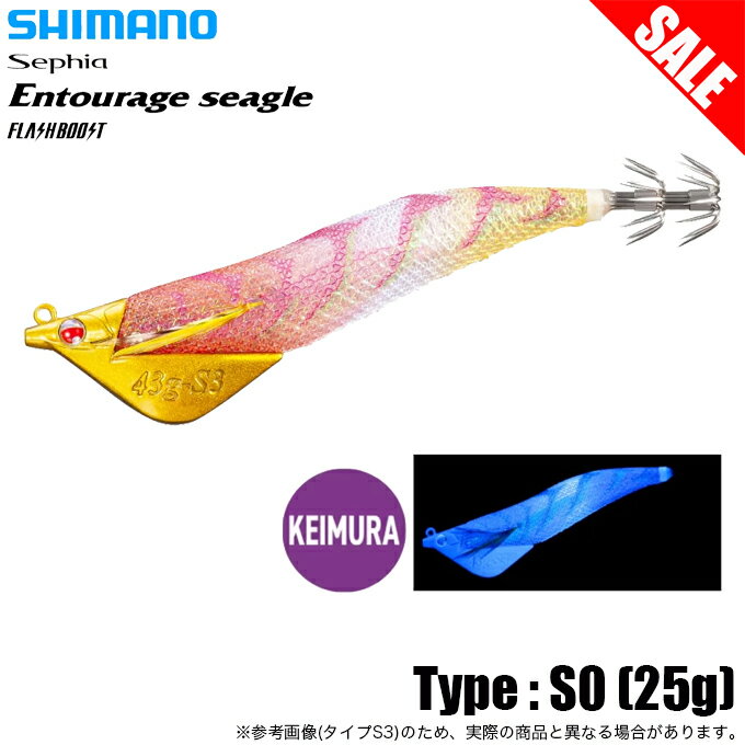 (5)シマノ QT-X00U セフィア アントラージュ シーグル フラッシュブースト QT-X00U 3.5号 S0 (002 Fホットオレンジ) ティップランエギ 【目玉商品】 /1s6a1l7e-lure 【Σ01】