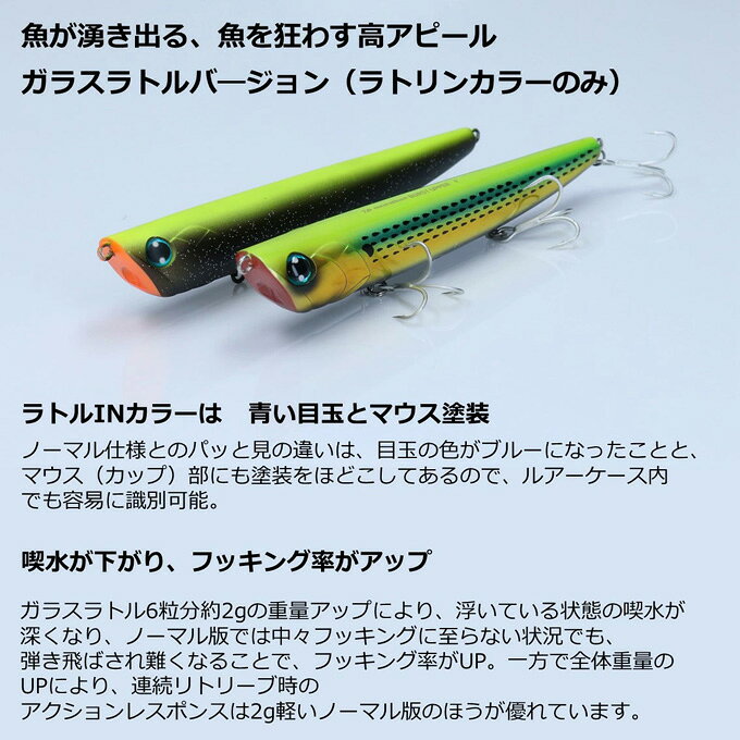 モアザン バーストアッパー80F ダイワ バーストアッパー 80F (カラー：ラトリンアデルライムコノシロ) シー の商品画像3枚目