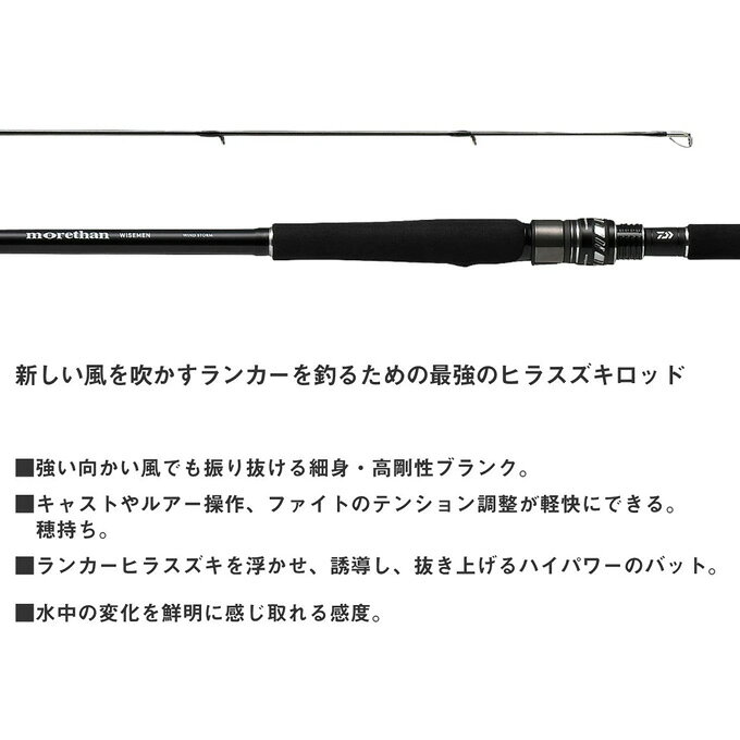 モアザン ワイズメン 110M/MHB (3)