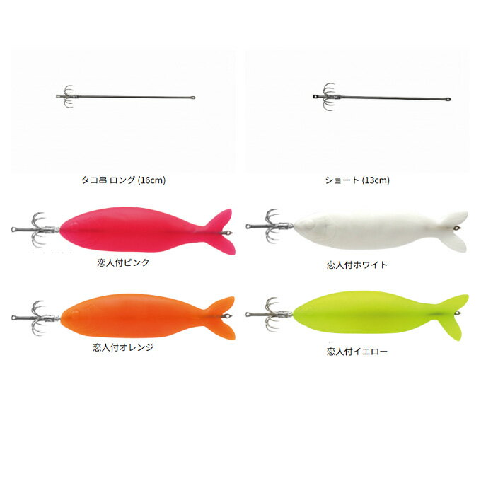 (5) 脇漁具製作所 BPタコ串 6本針 恋人付 テンヤ（オレンジ・ショート13cm）【Σ01】